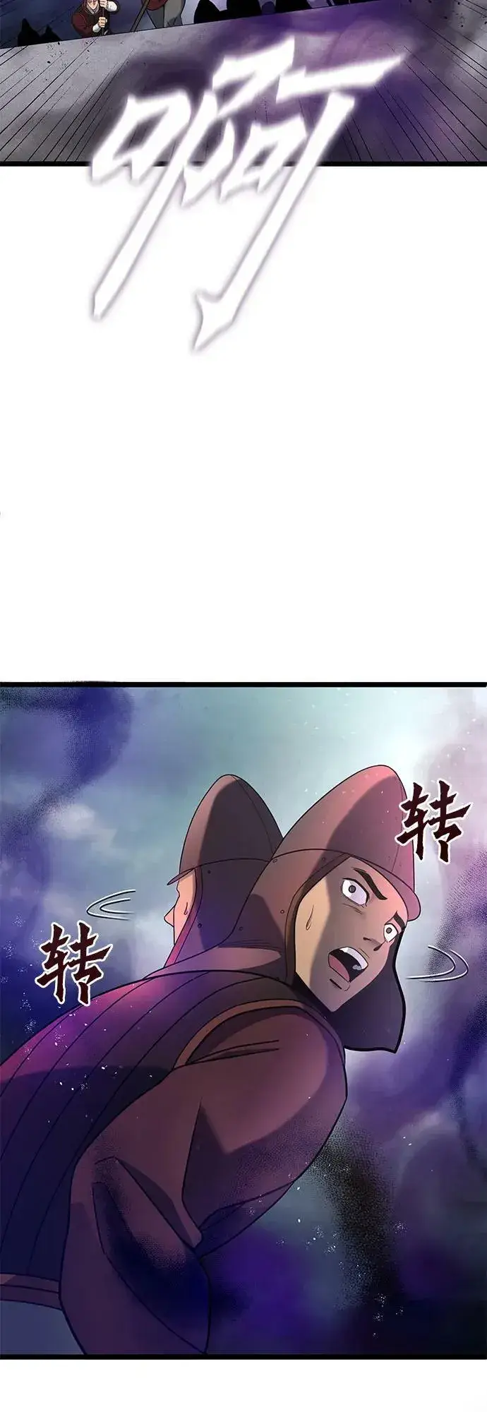 《彭家四公子》第75话图26
