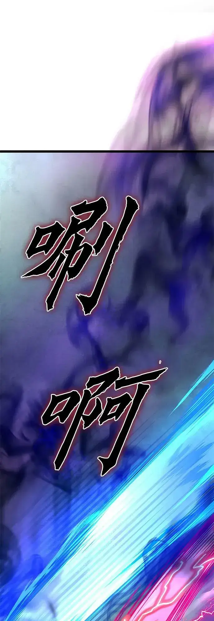 《彭家四公子》第75话图27
