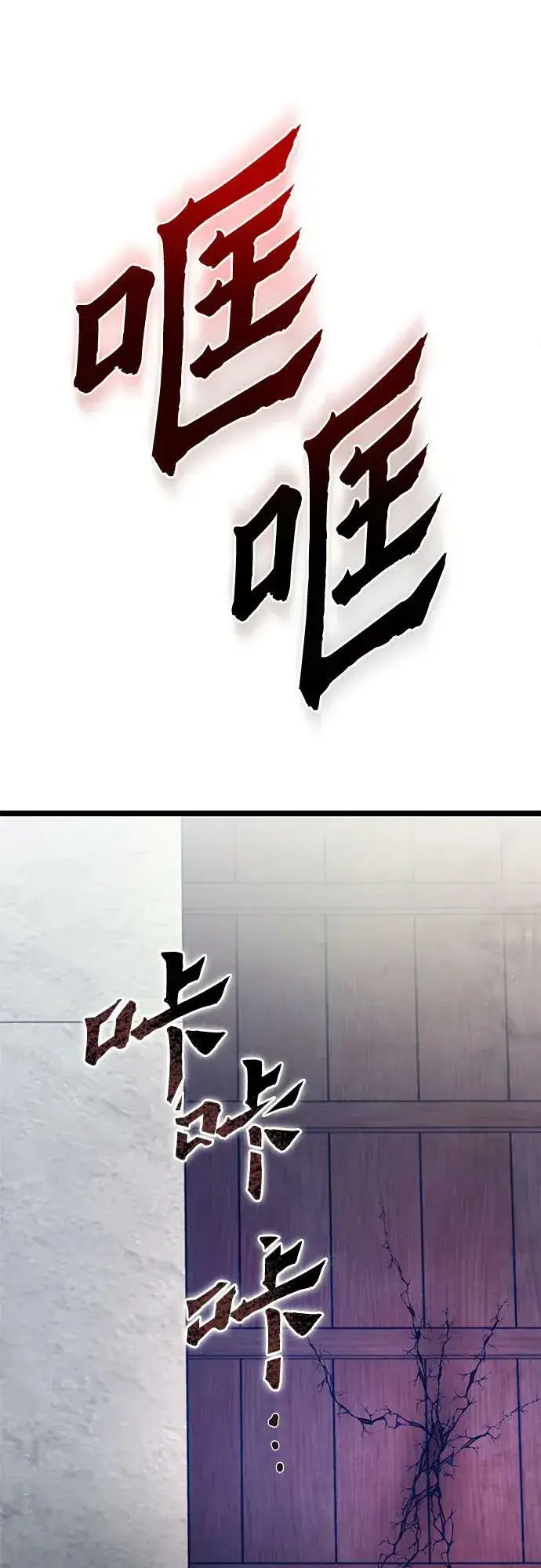 《彭家四公子》第75话图3