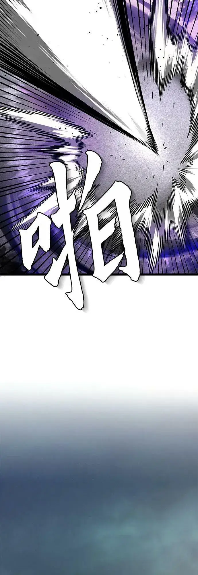 《彭家四公子》第75话图36