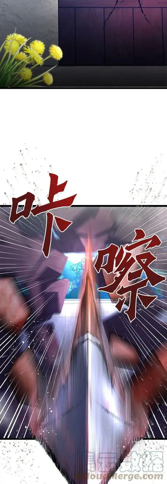 《彭家四公子》第75话图4