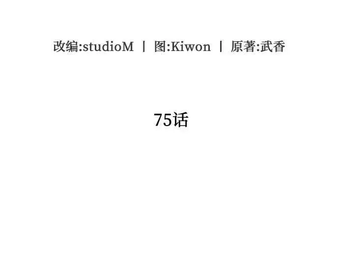 《彭家四公子》第75话图53