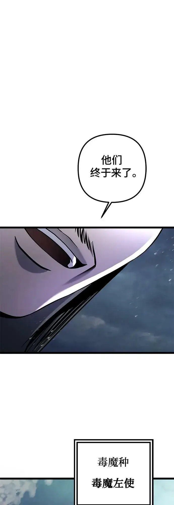 《彭家四公子》第75话图54