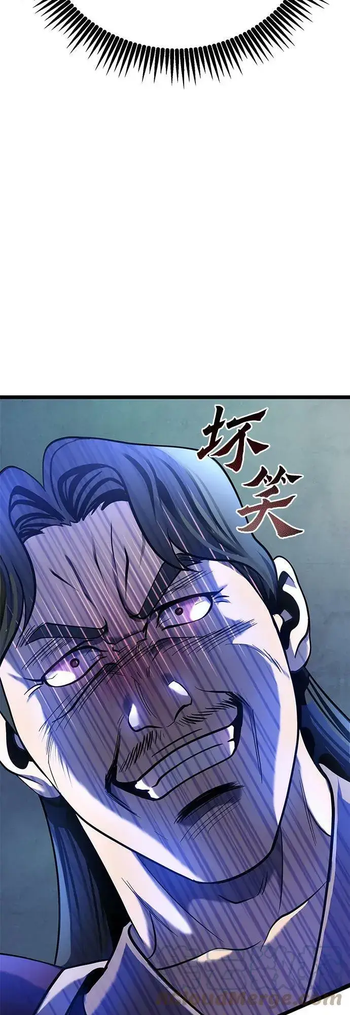 《彭家四公子》第75话图61
