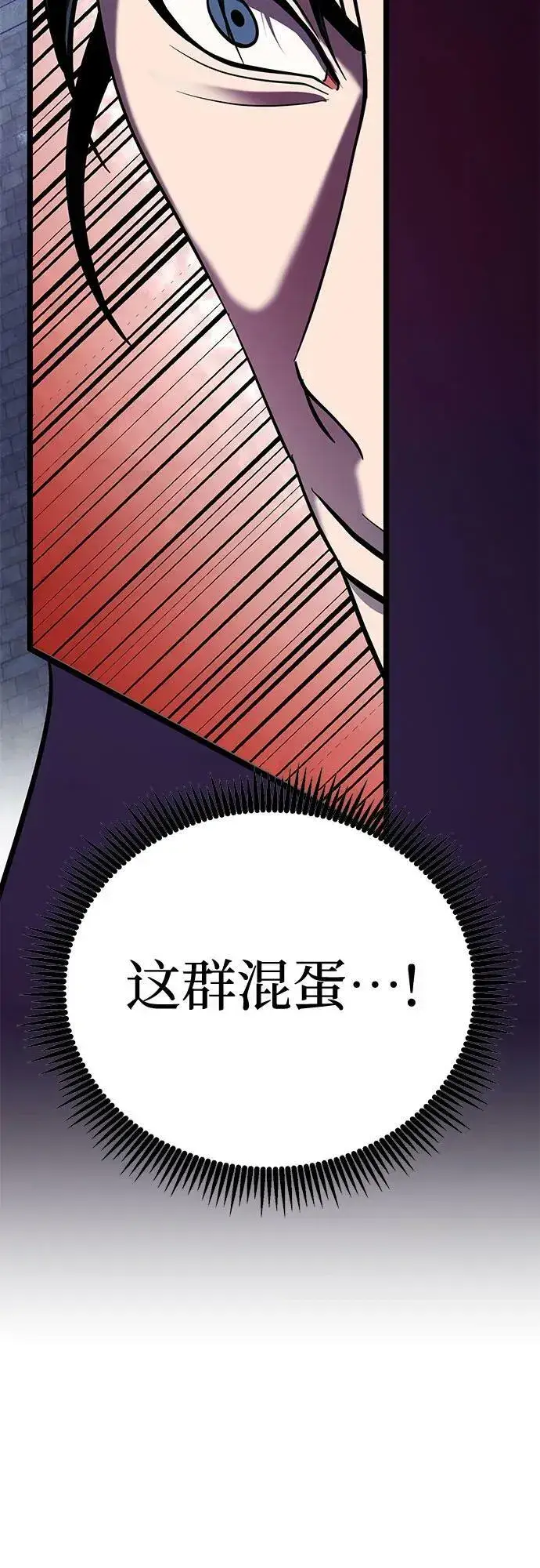 《彭家四公子》第75话图63