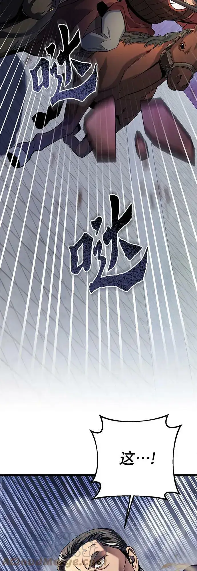 《彭家四公子》第75话图7
