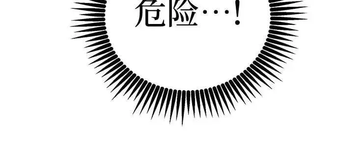 《彭家四公子》第75话图78
