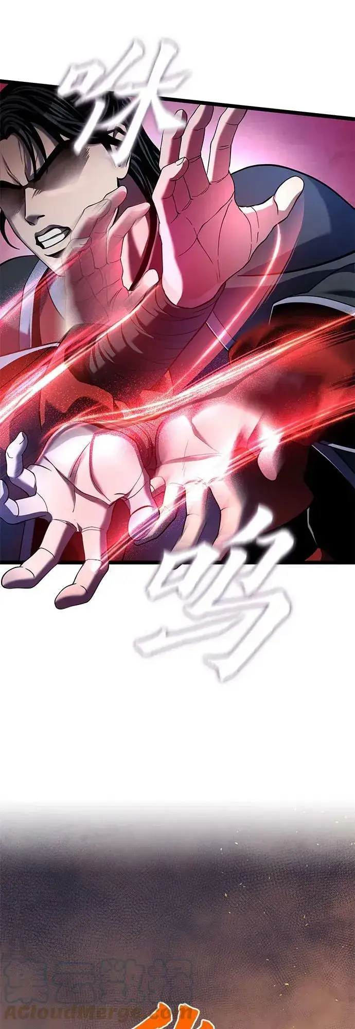 《彭家四公子》第75话图79