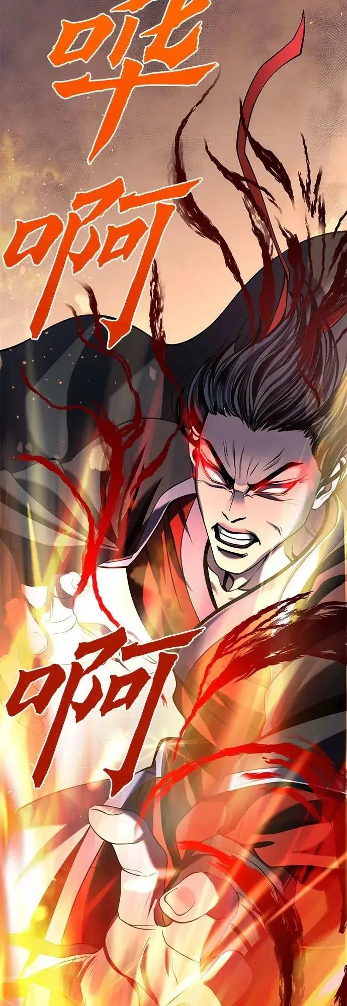 《彭家四公子》第75话图80