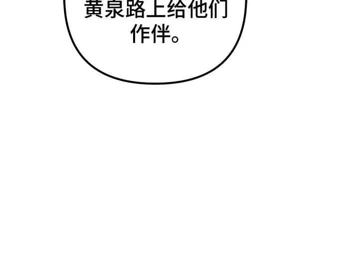《彭家四公子》第76话图14