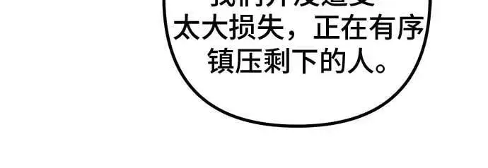 《彭家四公子》第76话图20