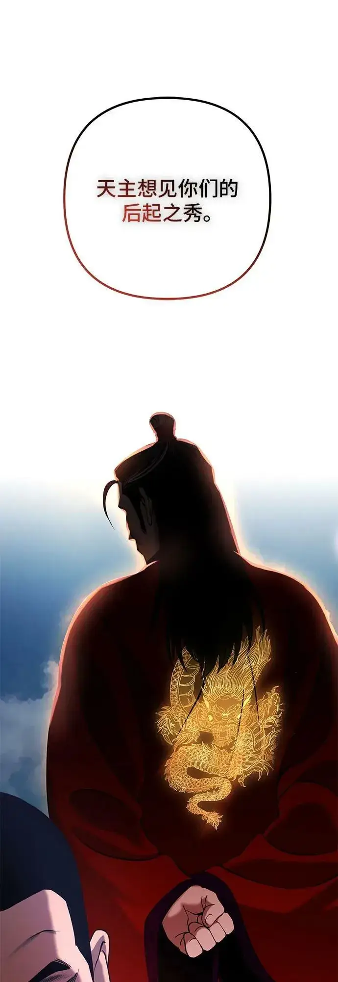 《彭家四公子》第76话图33