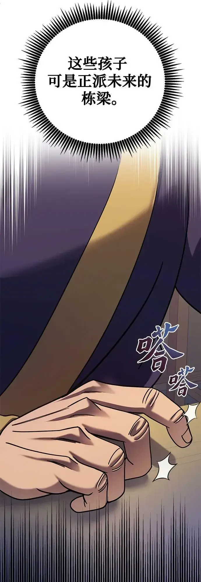 《彭家四公子》第76话图36