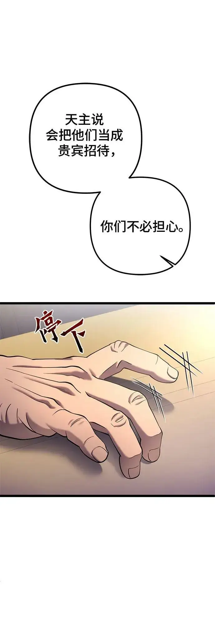 《彭家四公子》第76话图39