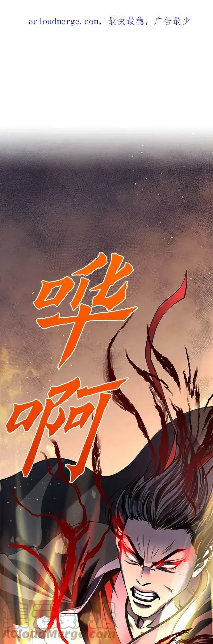《彭家四公子》第76话图4