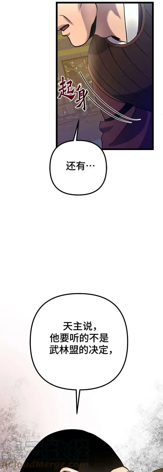 《彭家四公子》第76话图40