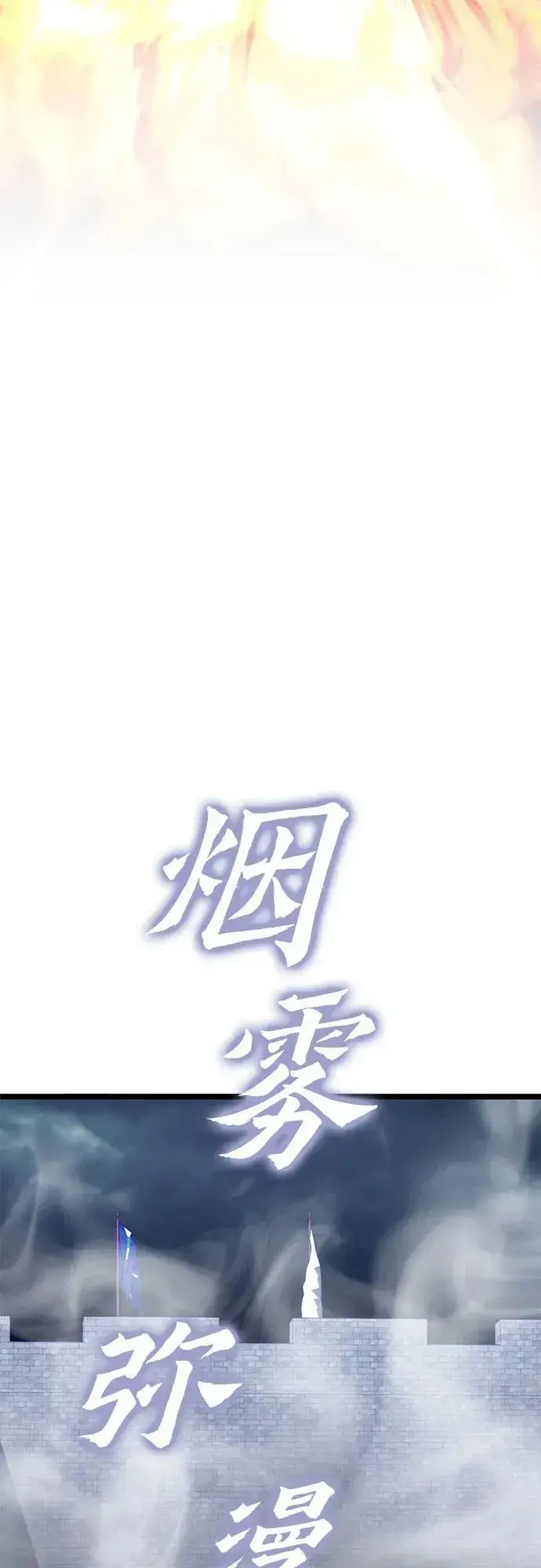 《彭家四公子》第76话图6