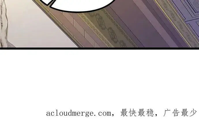 《彭家四公子》第76话图71