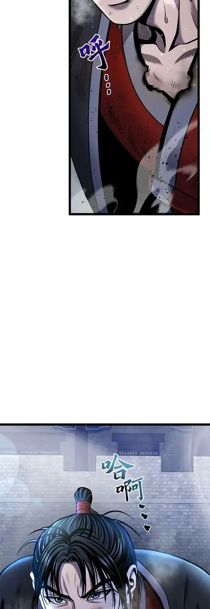 《彭家四公子》第76话图8
