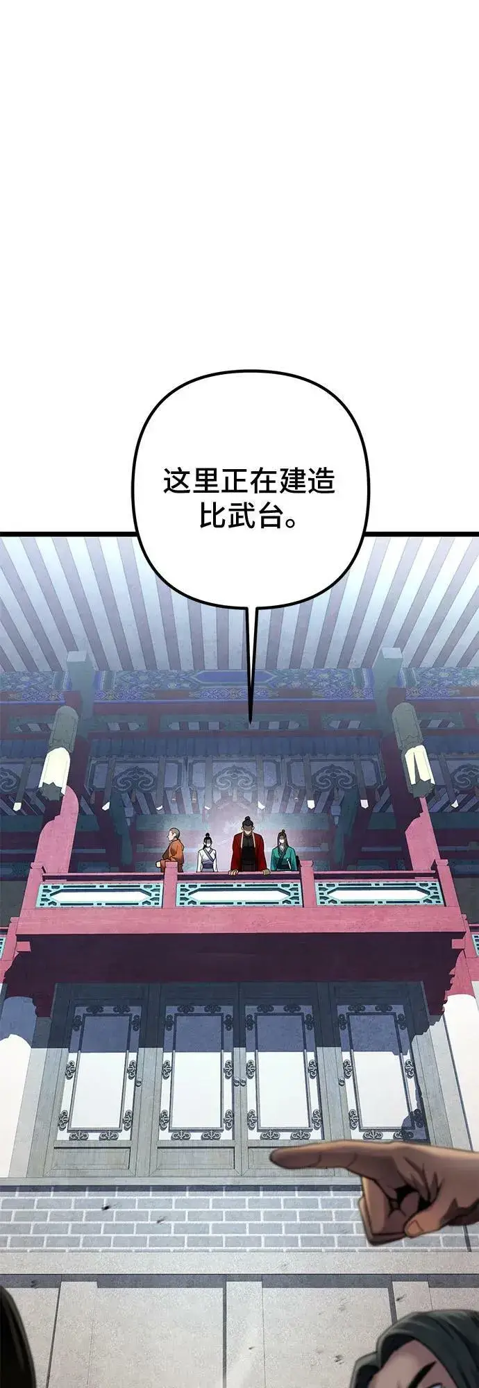 《彭家四公子》第77话图27