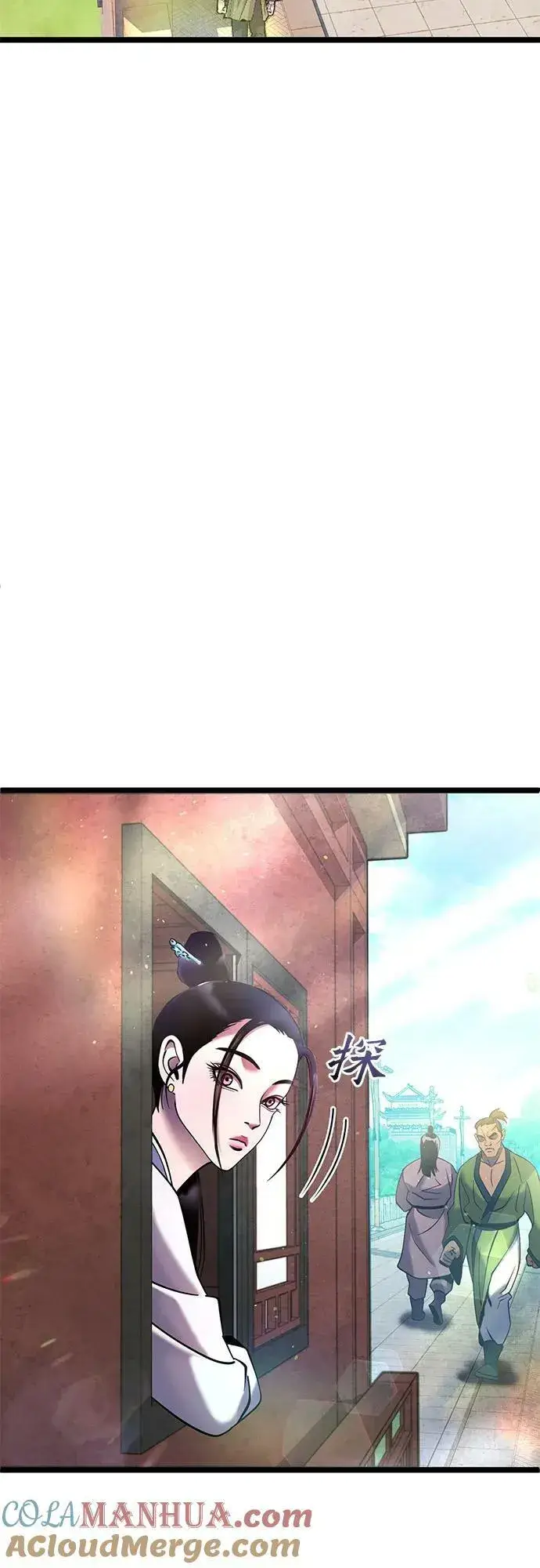 《彭家四公子》第77话图4