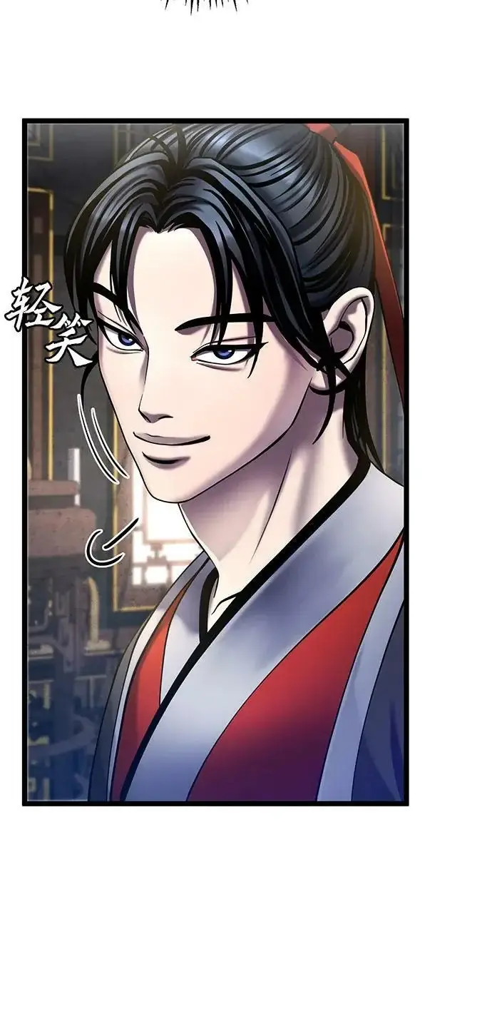 《彭家四公子》第77话图41