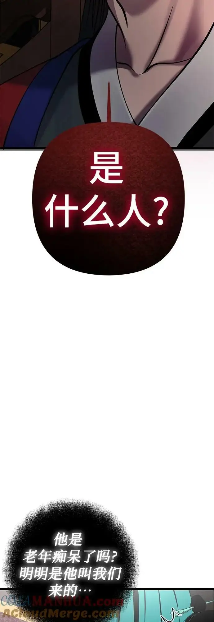 《彭家四公子》第77话图49