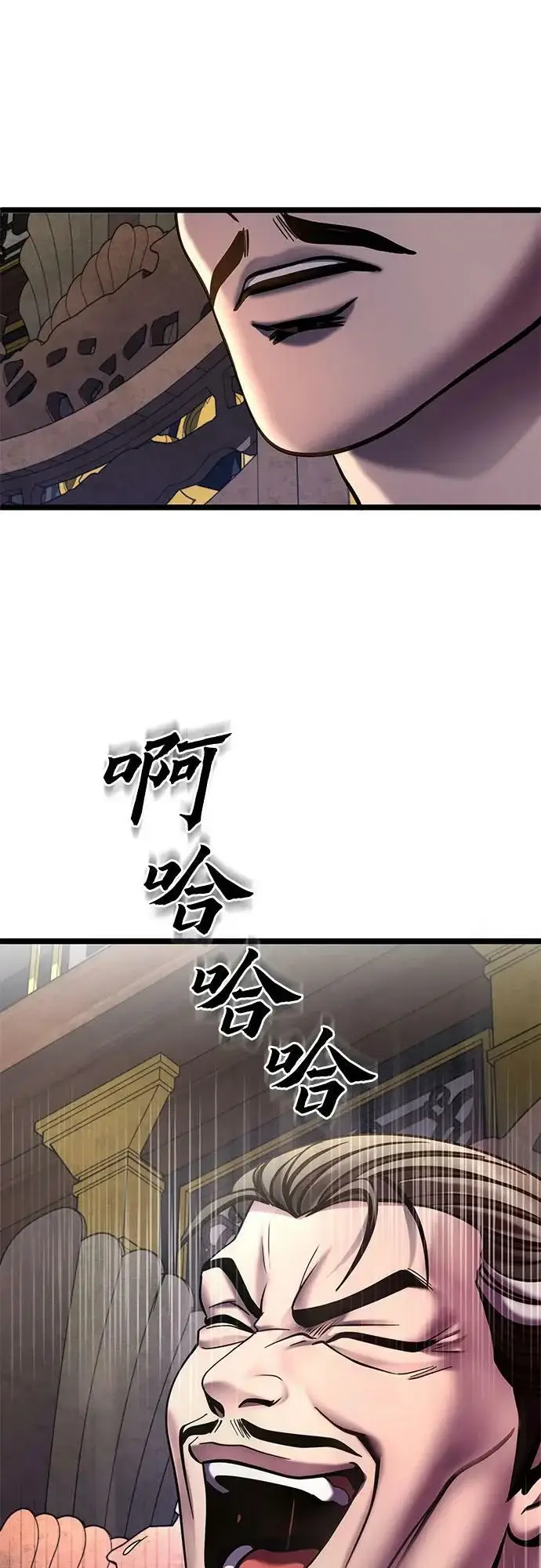 《彭家四公子》第77话图51