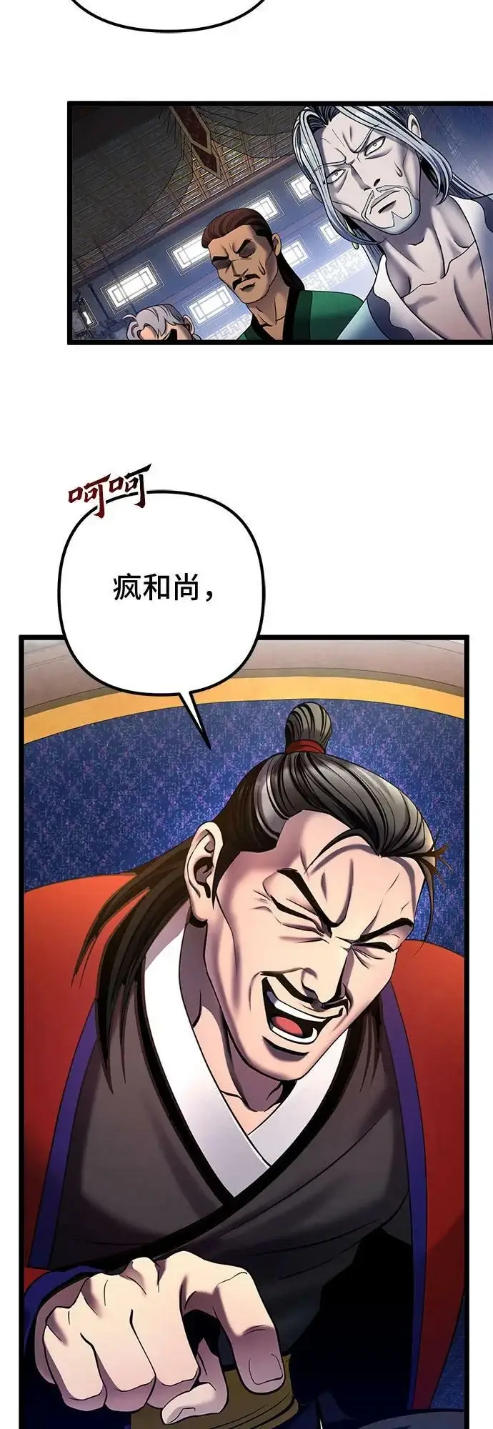 《彭家四公子》第77话图53