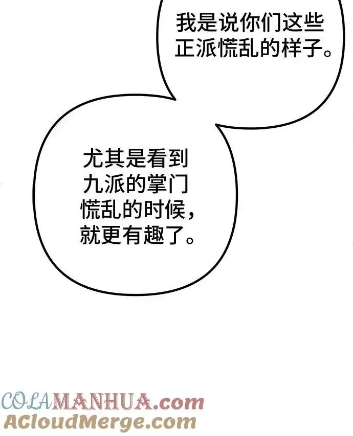 《彭家四公子》第77话图55