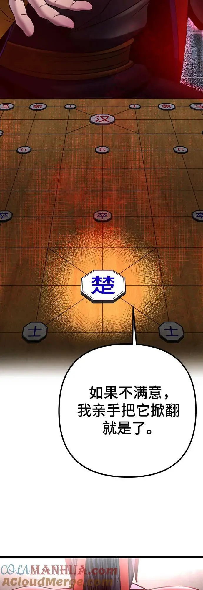 《彭家四公子》第77话图67