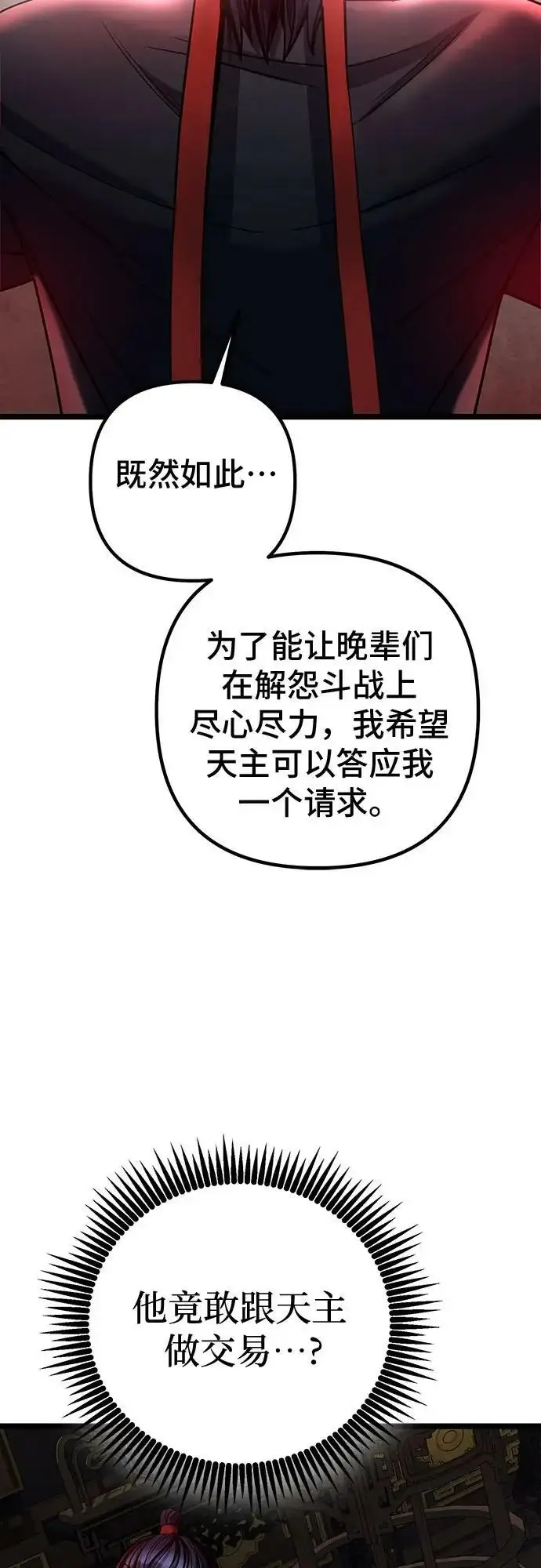 《彭家四公子》第77话图68