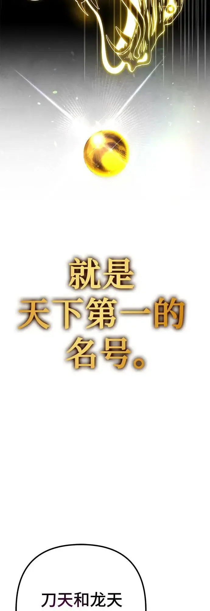 《彭家四公子》第77话图90