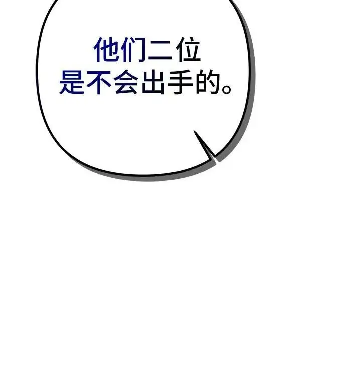 《彭家四公子》第77话图92