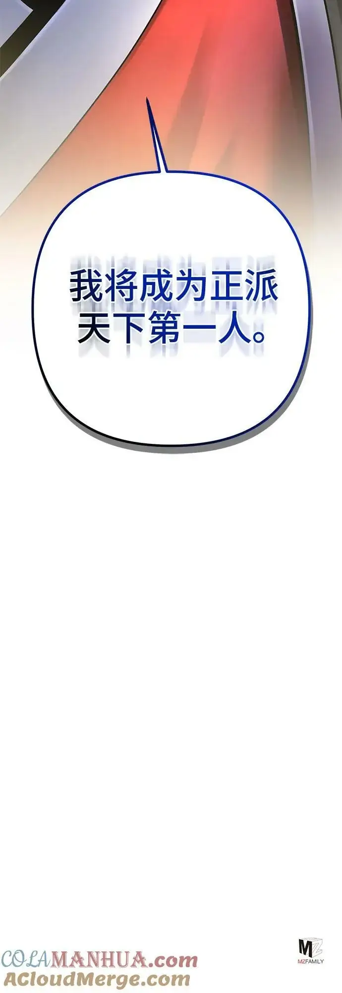 《彭家四公子》第77话图94
