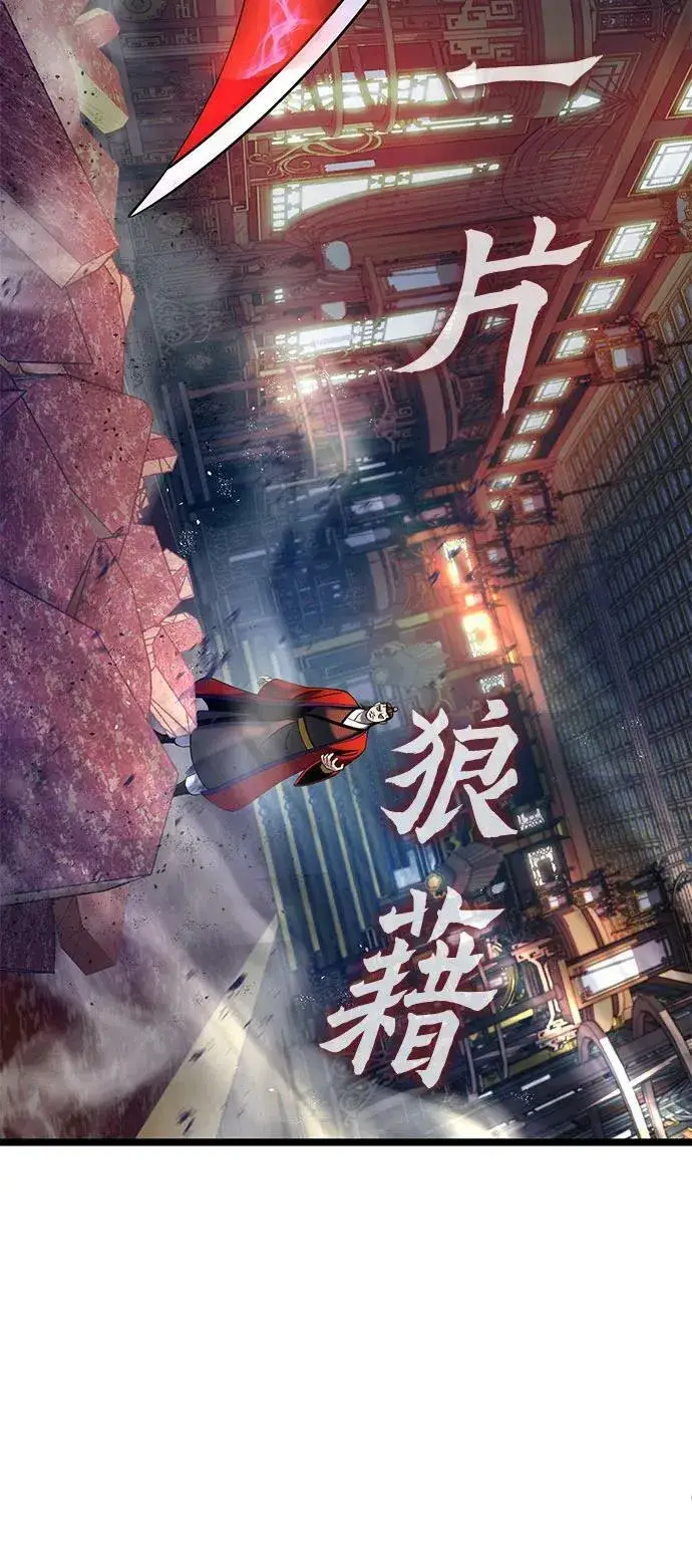 《彭家四公子》第78话图22