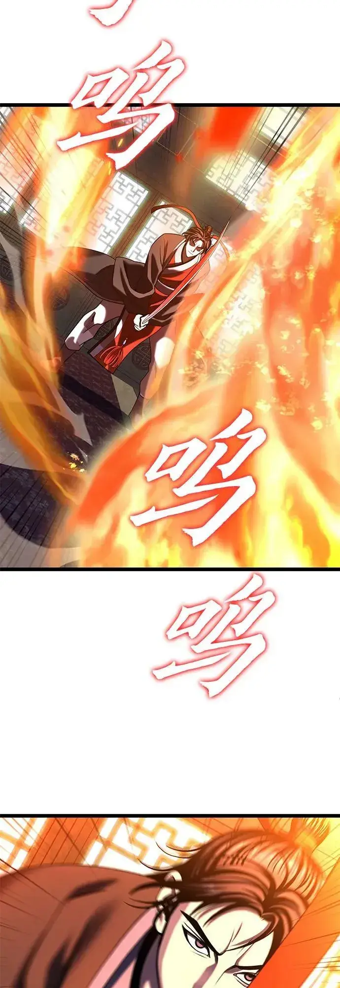 《彭家四公子》第78话图28