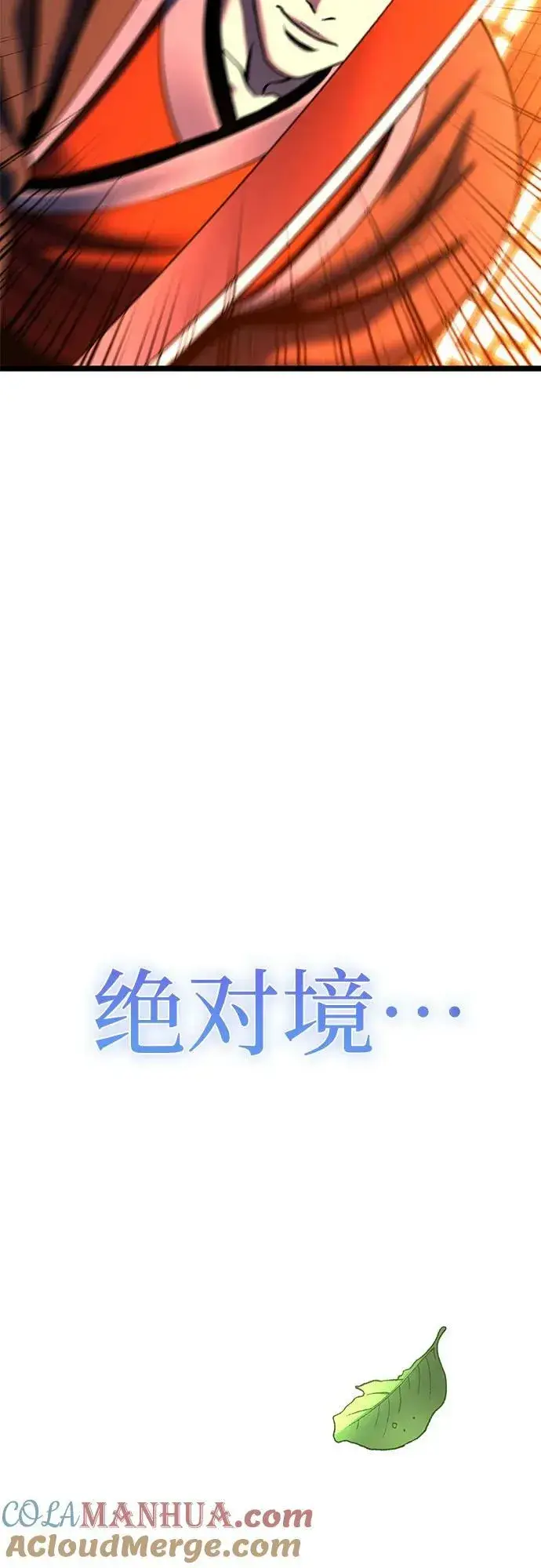 《彭家四公子》第78话图29