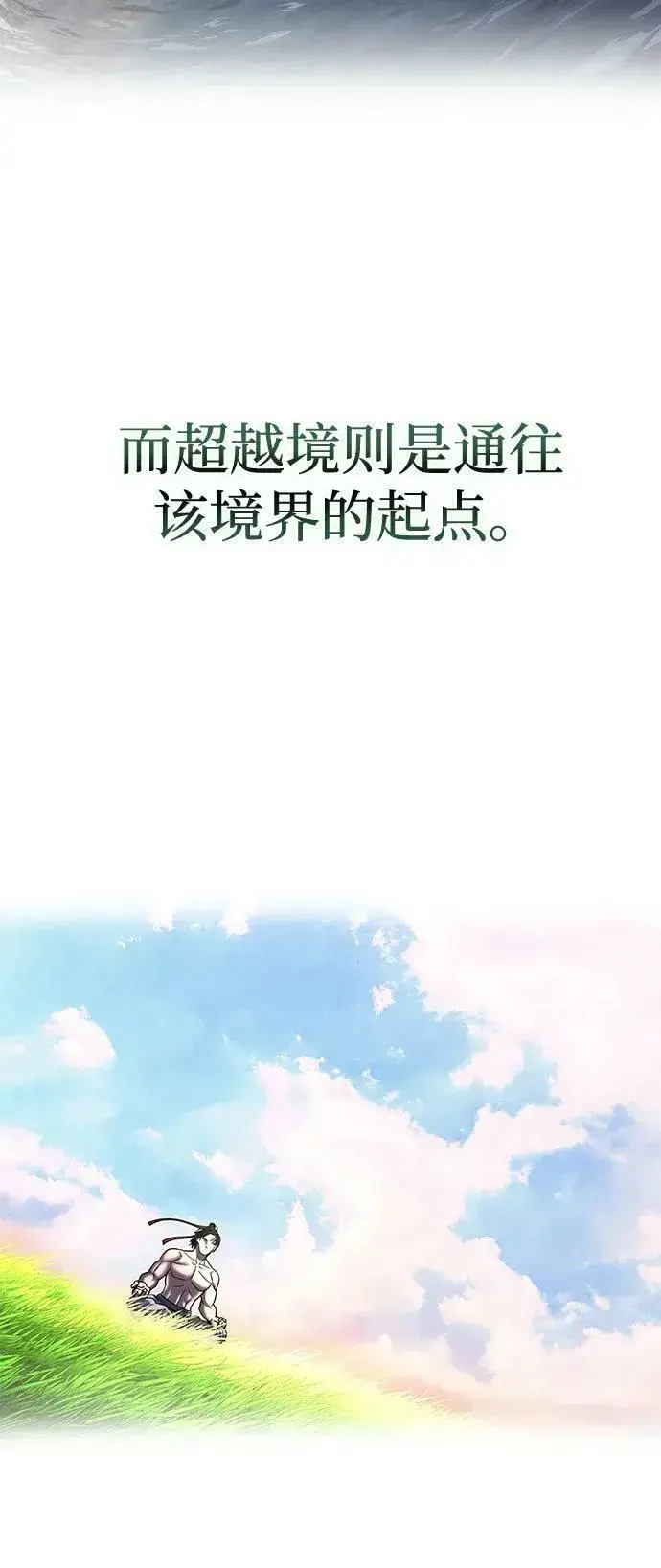 《彭家四公子》第78话图31