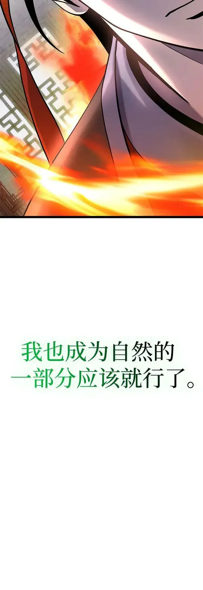 《彭家四公子》第78话图39