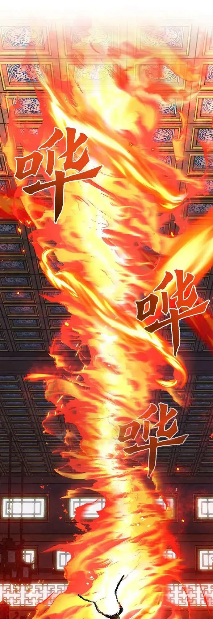 《彭家四公子》第78话图40
