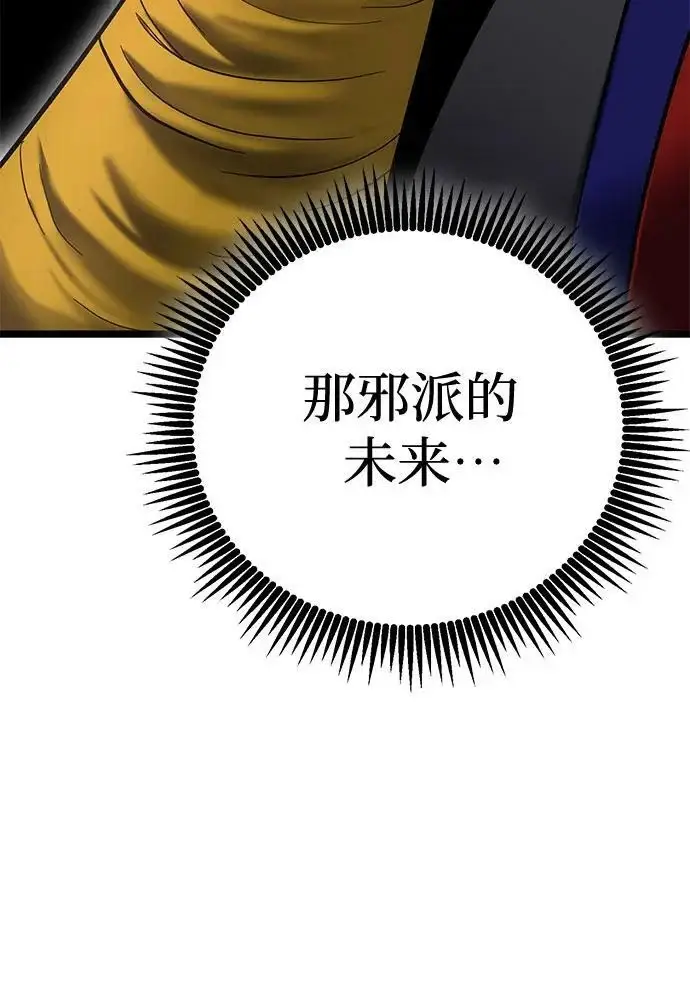 《彭家四公子》第78话图62