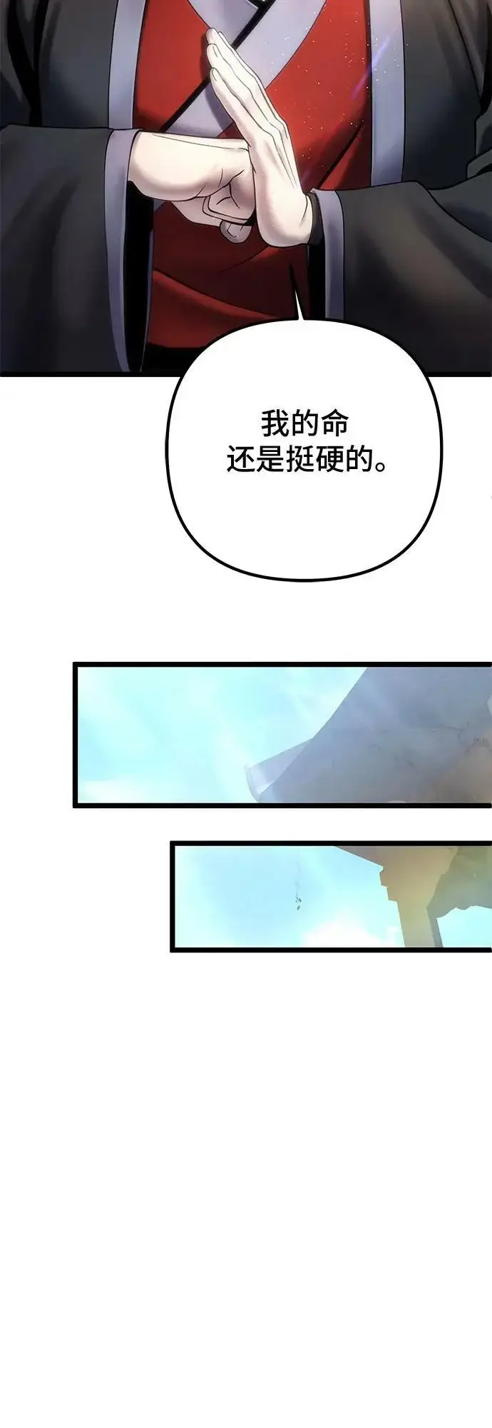 《彭家四公子》第78话图68