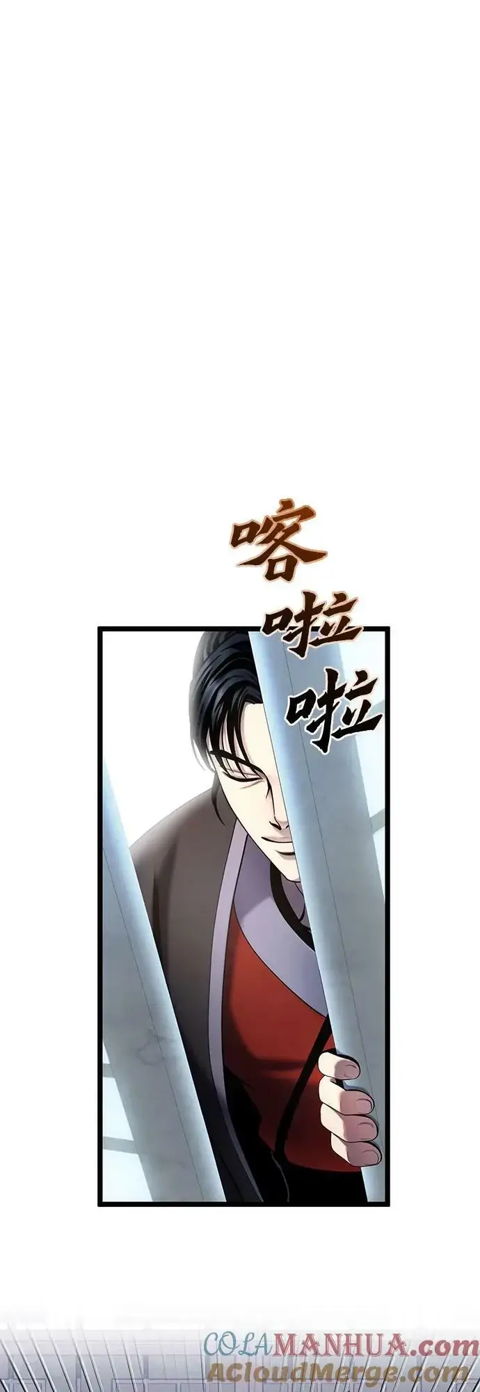 《彭家四公子》第78话图69