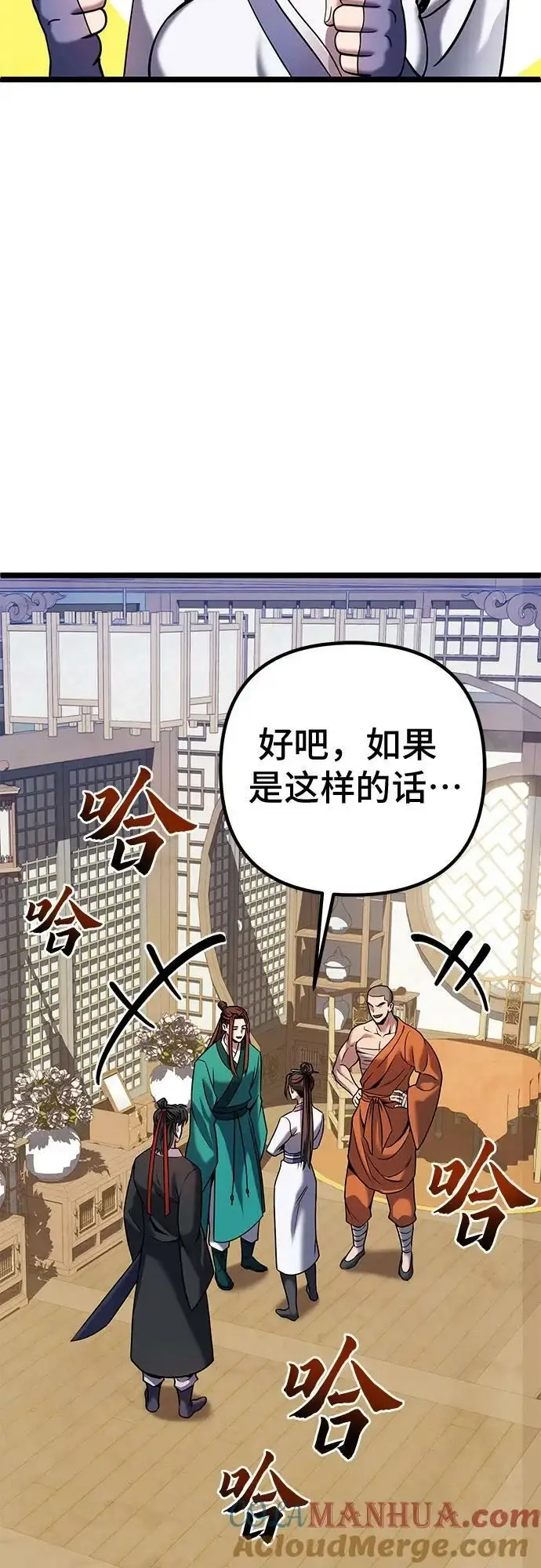《彭家四公子》第78话图85
