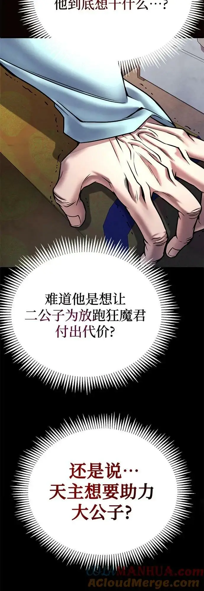 《彭家四公子》第78话图93