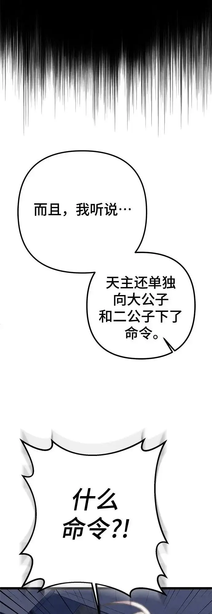 《彭家四公子》第78话图94