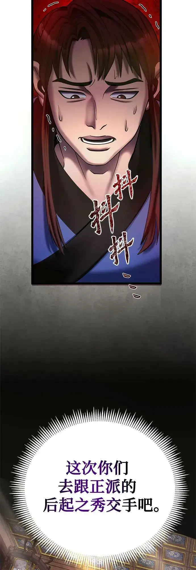 《彭家四公子》第79话图15