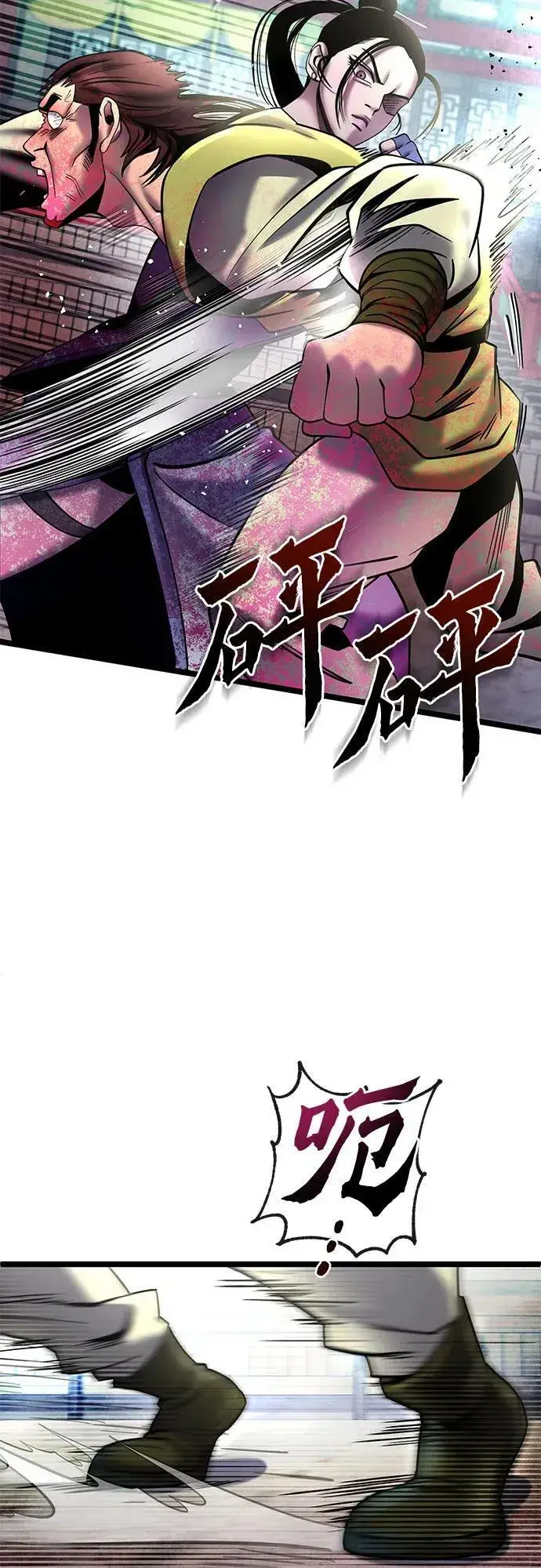 《彭家四公子》第79话图29