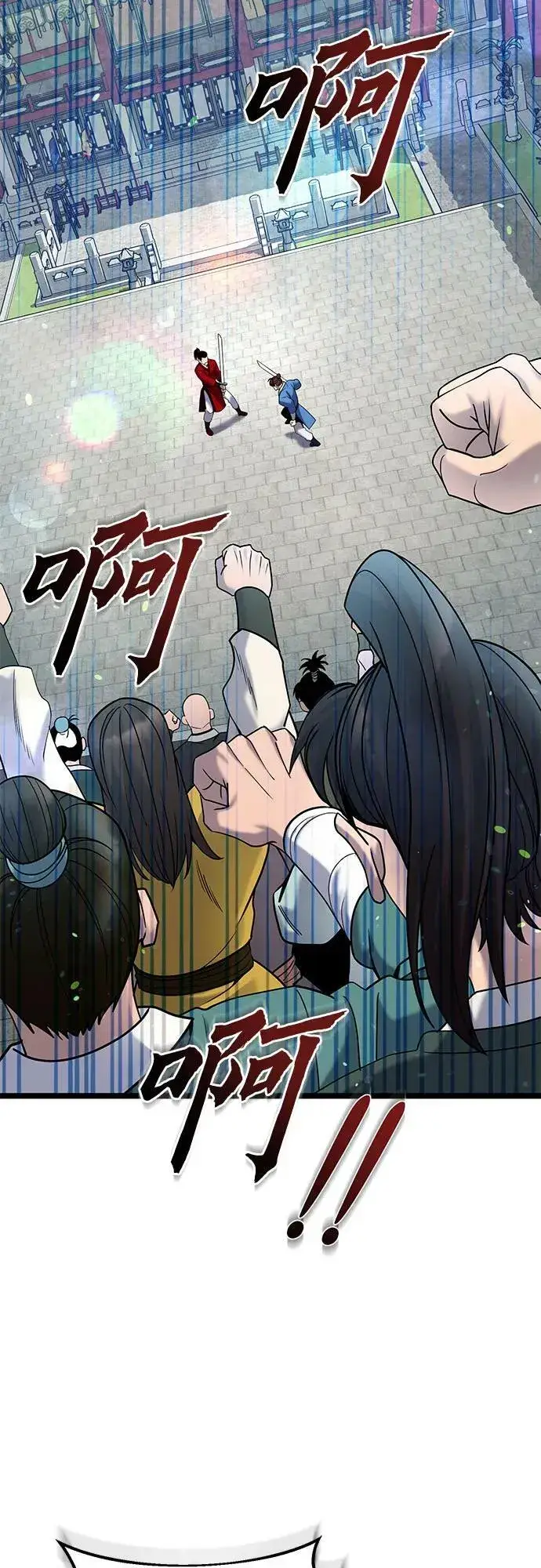 《彭家四公子》第79话图3